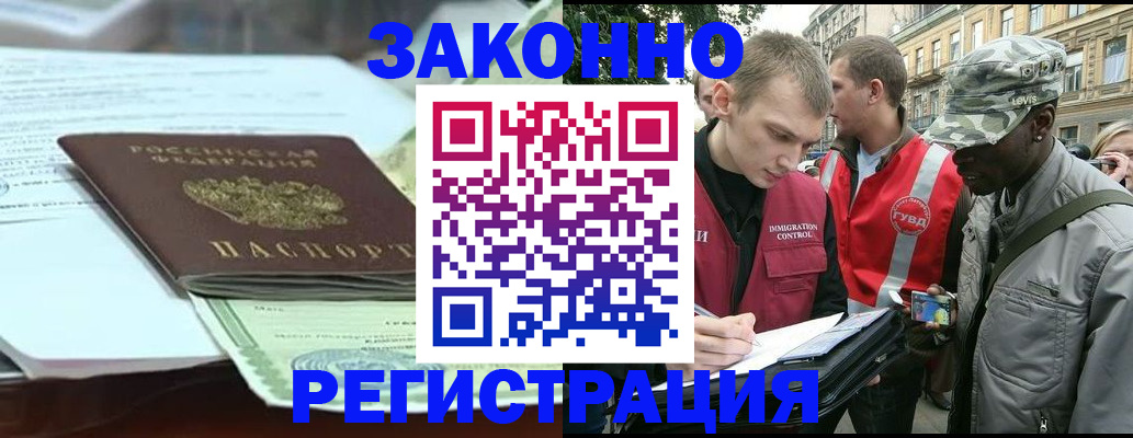 временная регистрация для школы в Верхней Пышме
