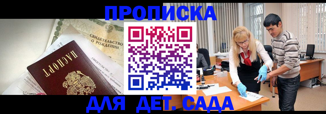 купить прописку в Верхней Пышме