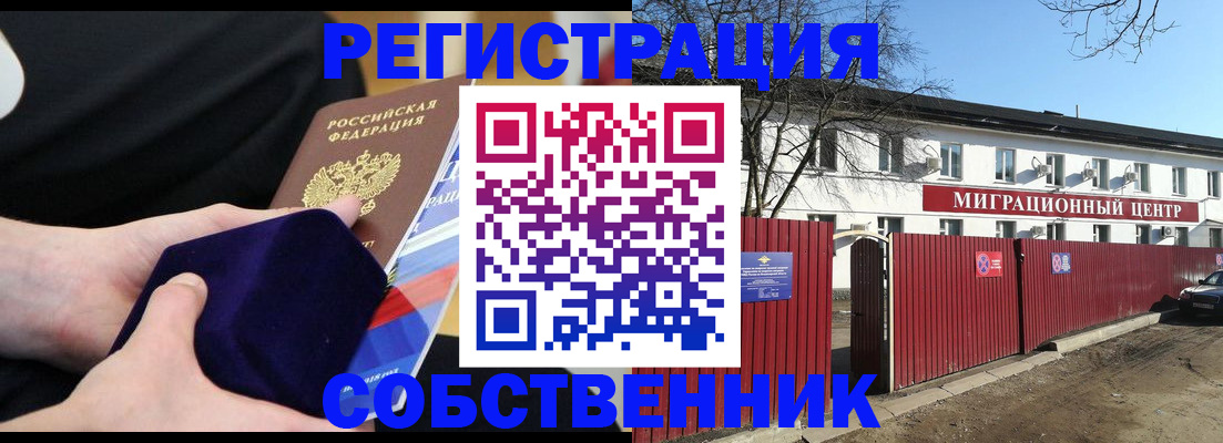 регистрация в Верхней Пышме