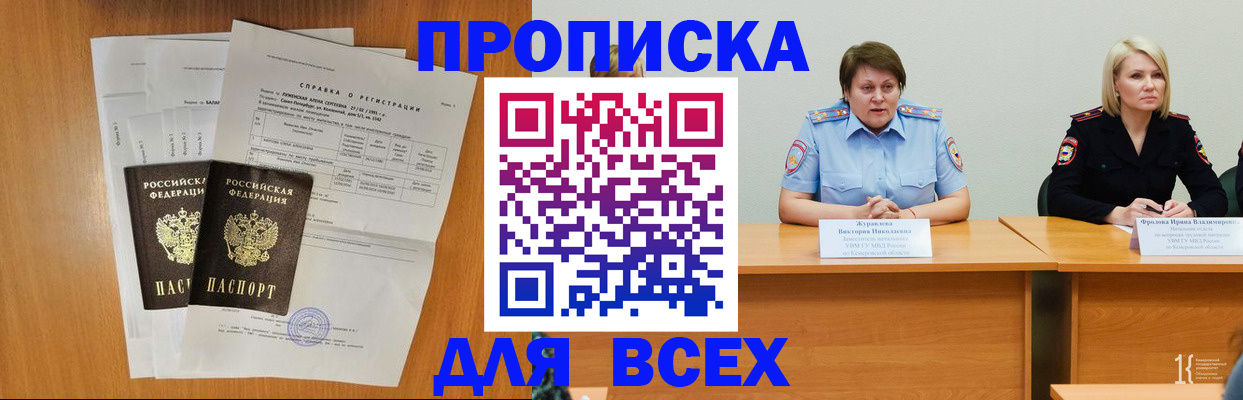 прописка от собственника в Верхней Пышме