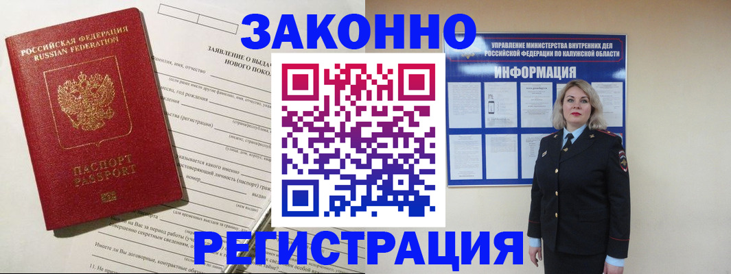 временная регистрация законно в Верхней Пышме